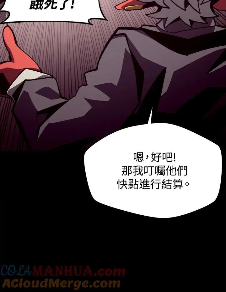 第44话 第33页