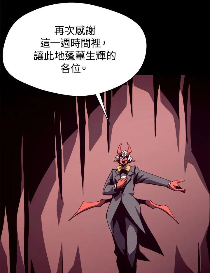 第44话 第34页