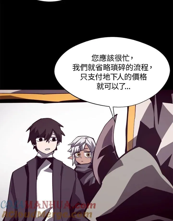第44话 第41页