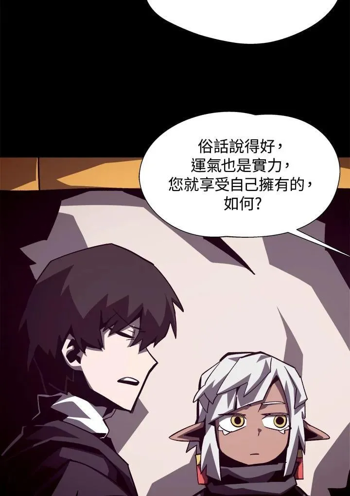 第44话 第51页