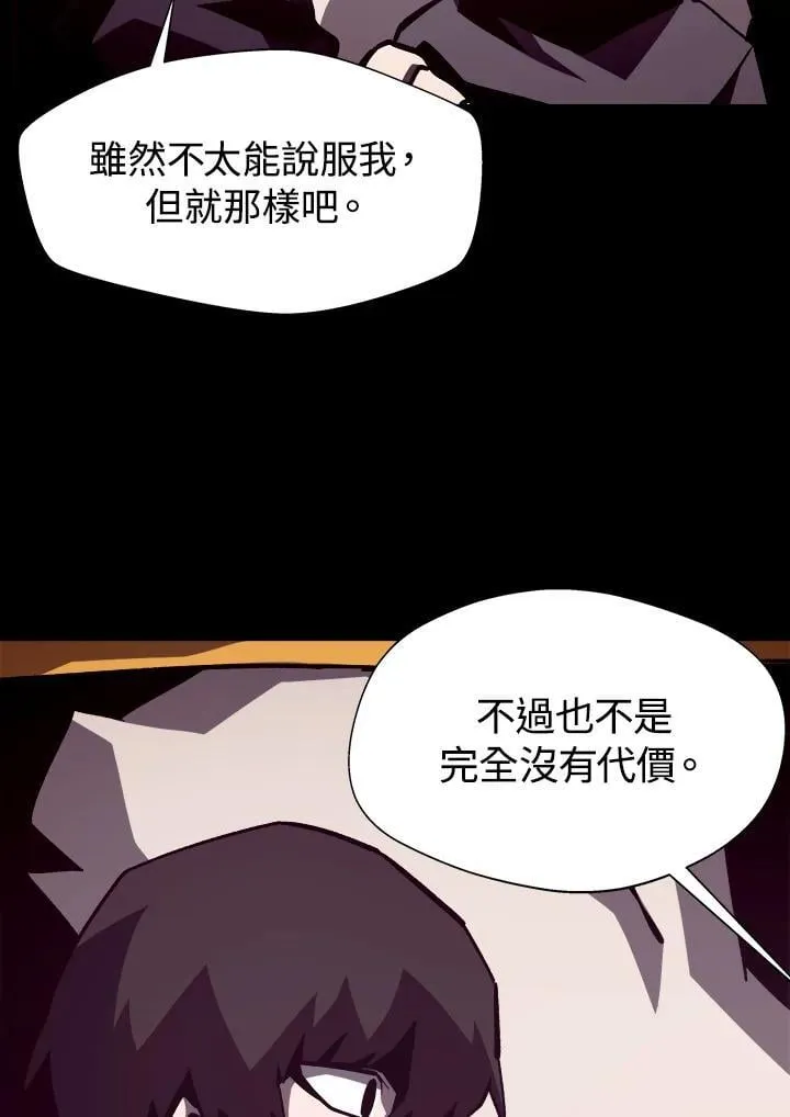 第44话 第52页