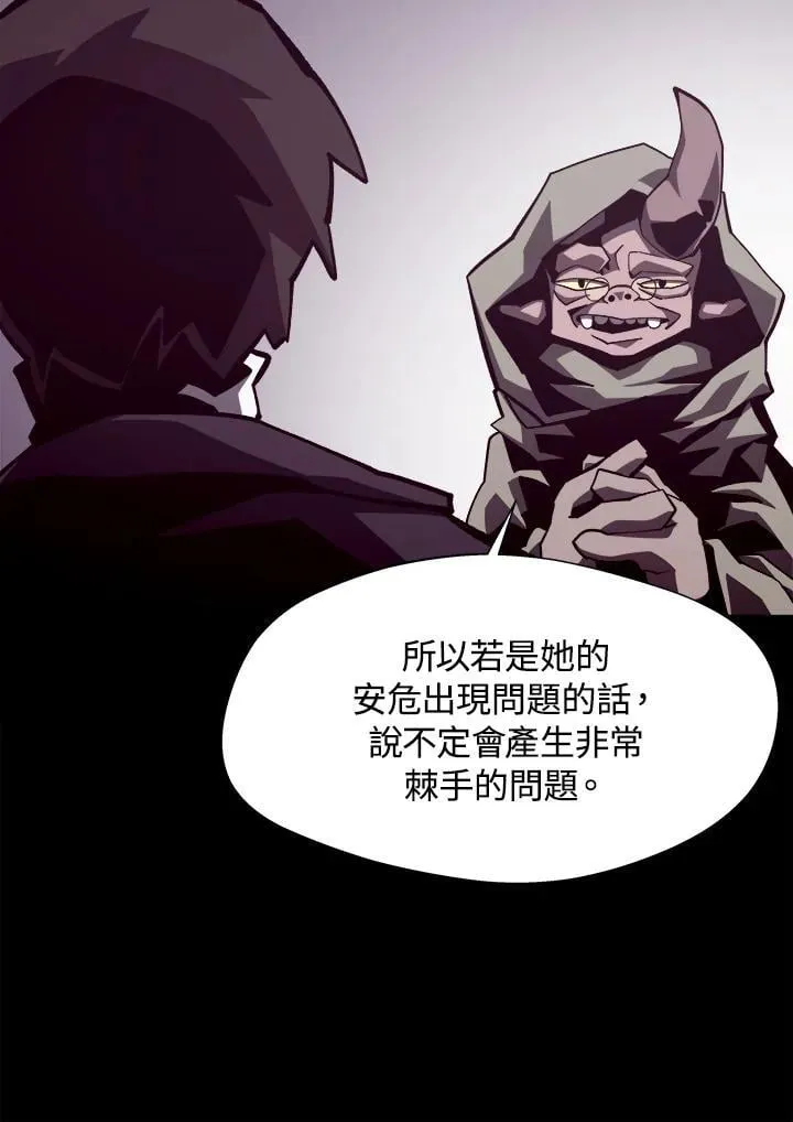 第44话 第54页