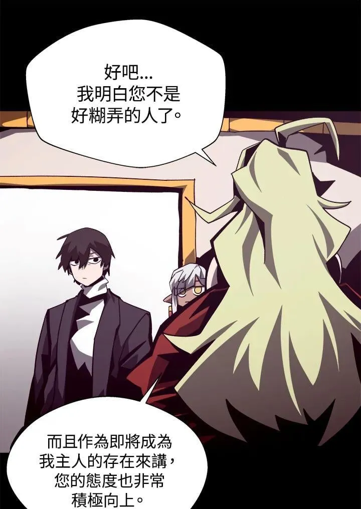 第44话 第72页