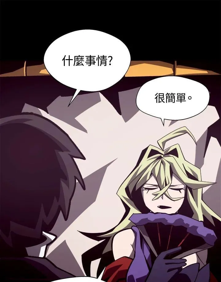 第44话 第80页