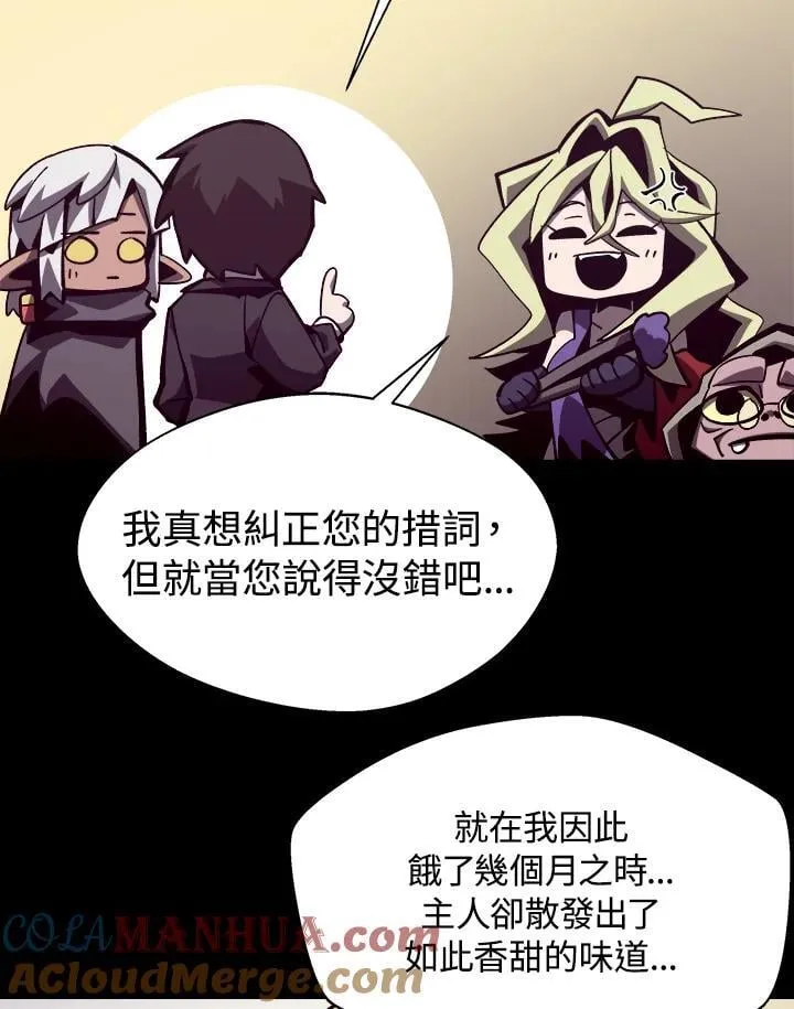 第44话 第85页