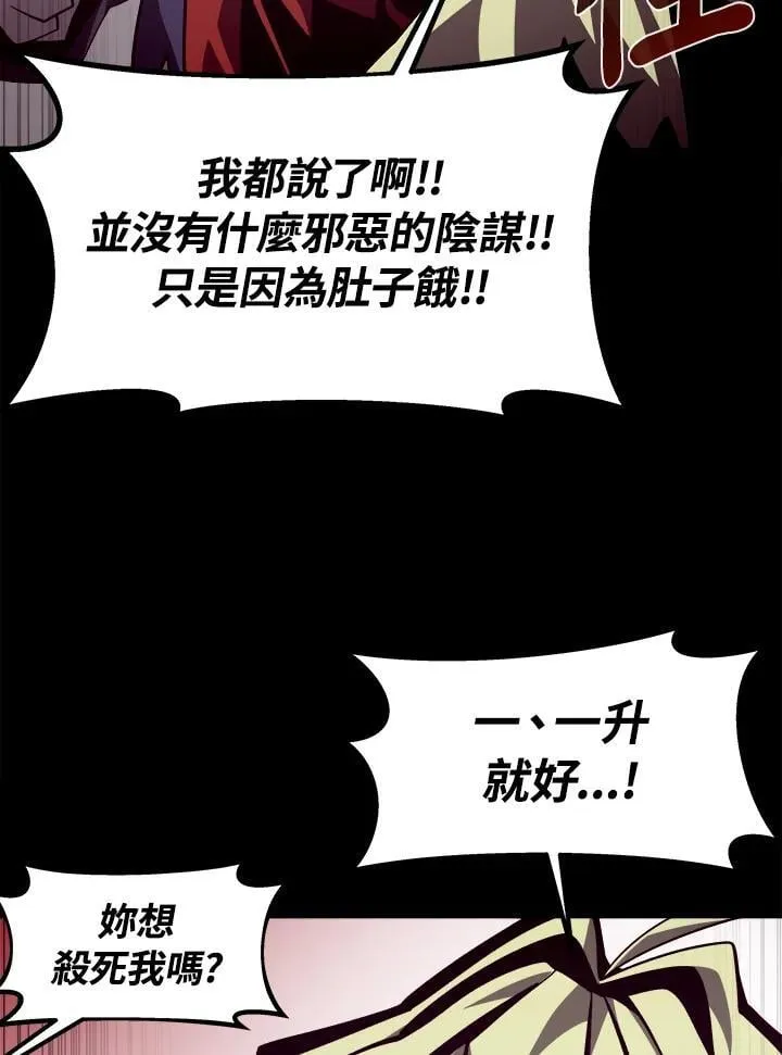 第44话 第90页