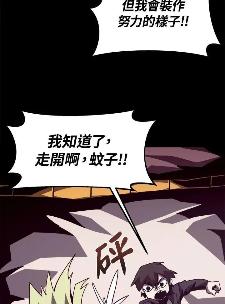 第44话 第95页