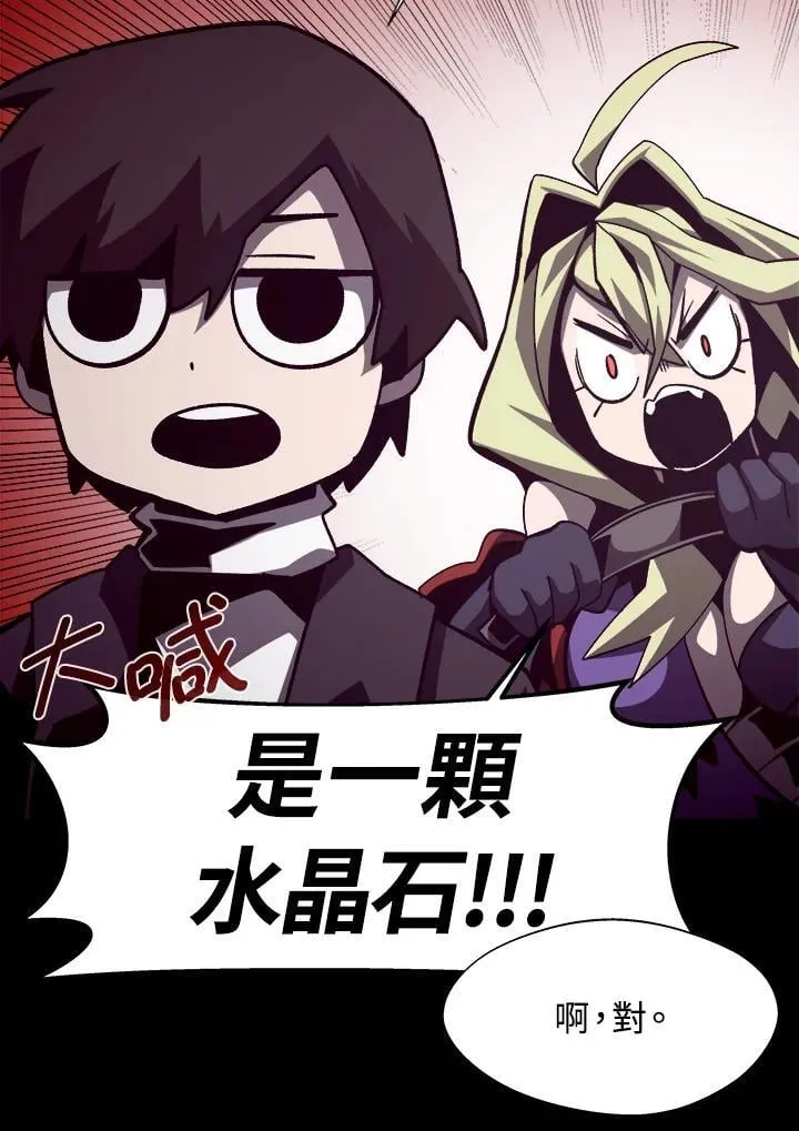 第45话 第8页