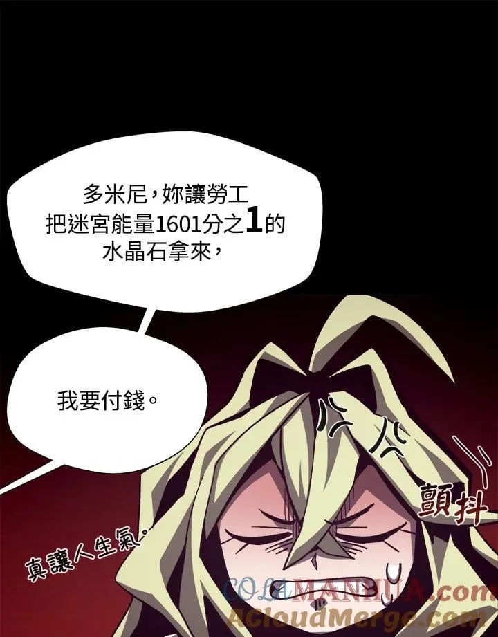 第45话 第9页