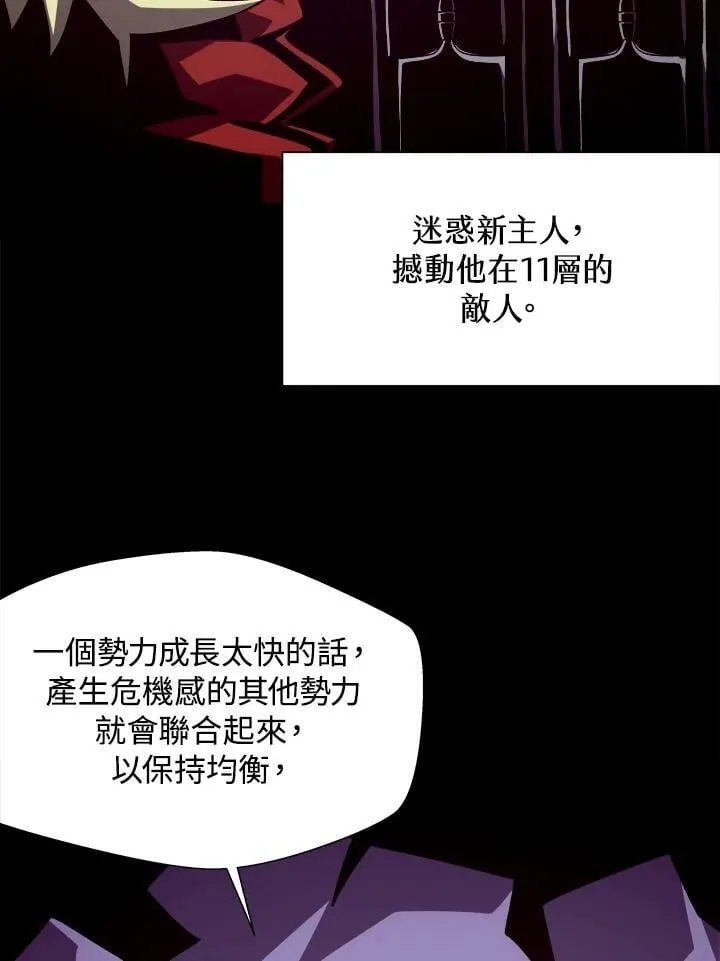 第45话 第42页