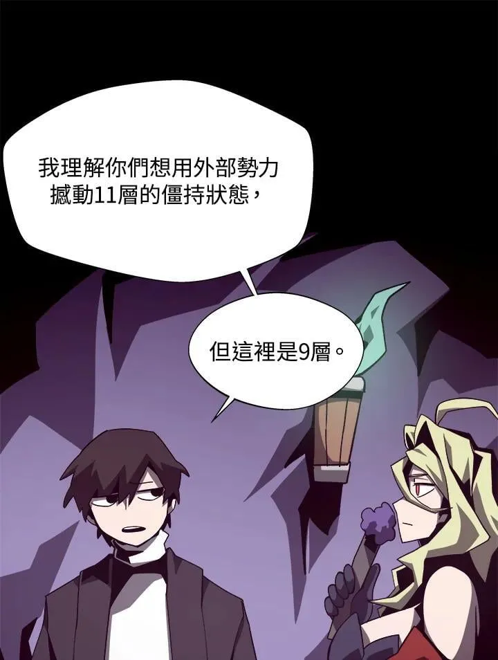 第45话 第44页