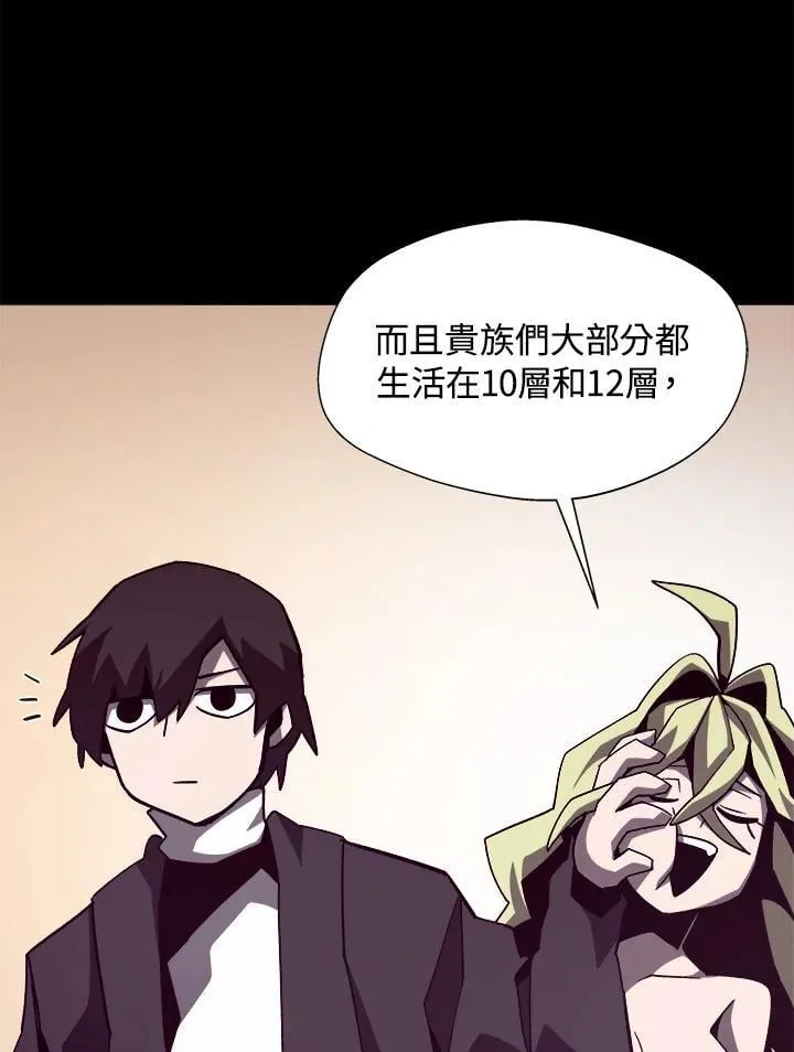 第45话 第47页