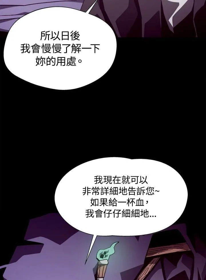 第45话 第54页