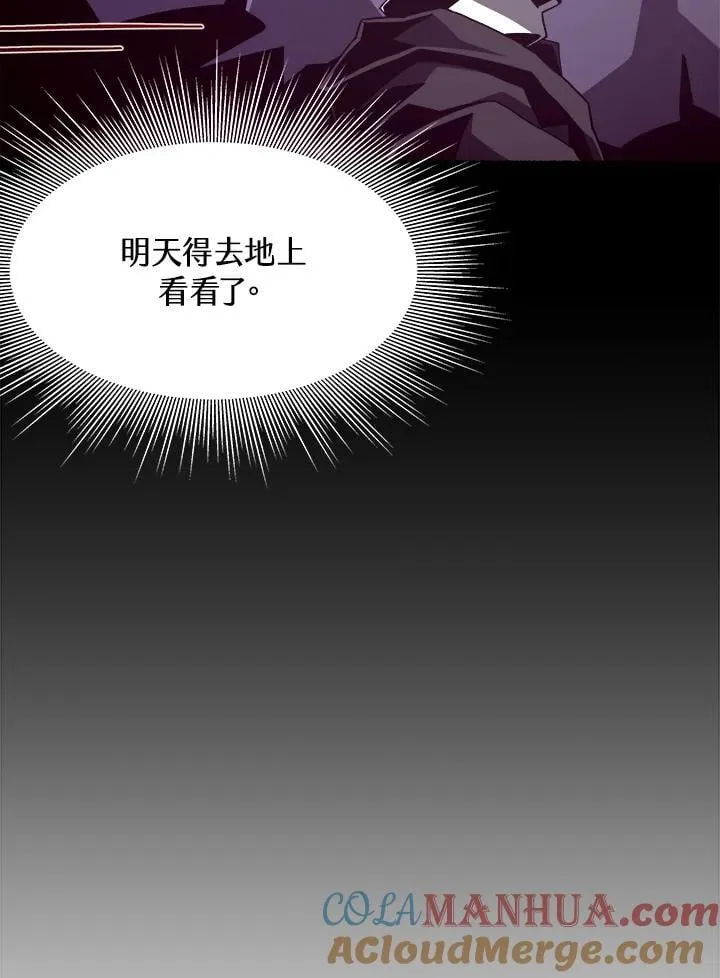 第45话 第57页