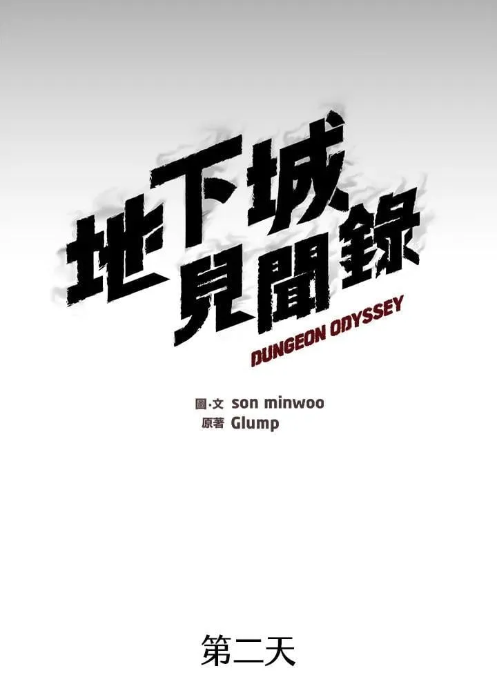 第45话 第58页