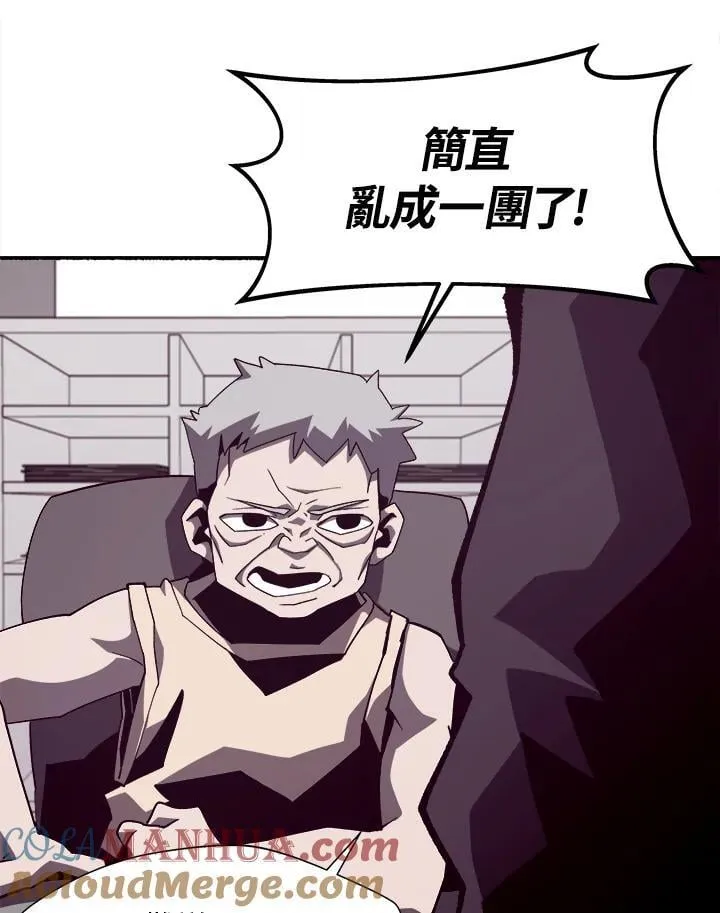 第45话 第61页