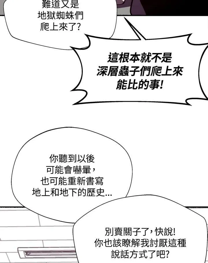 第45话 第62页