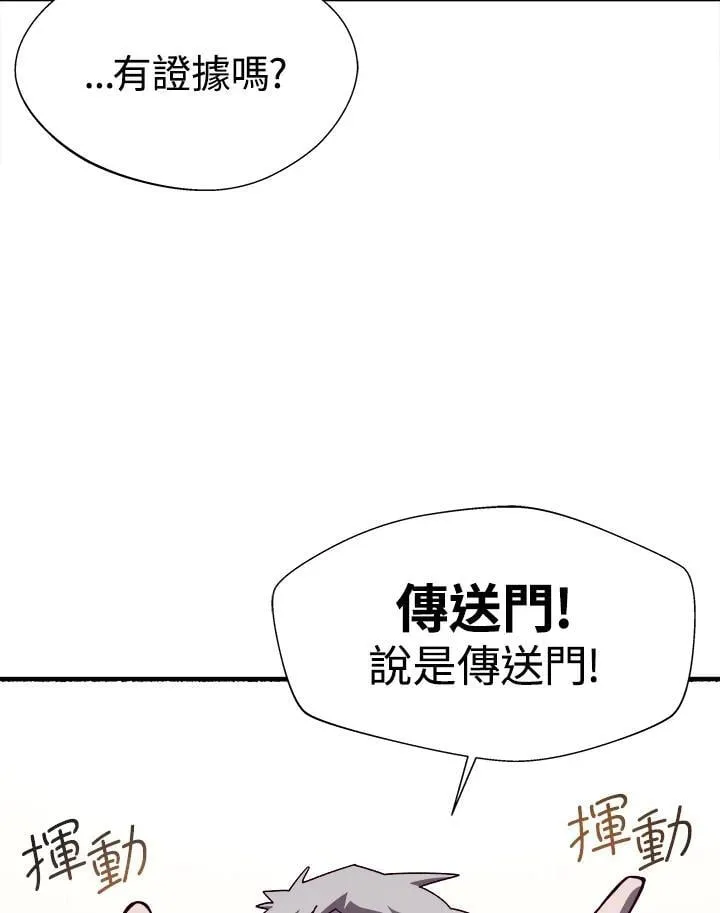 第45话 第68页
