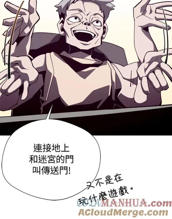 第45话 第69页