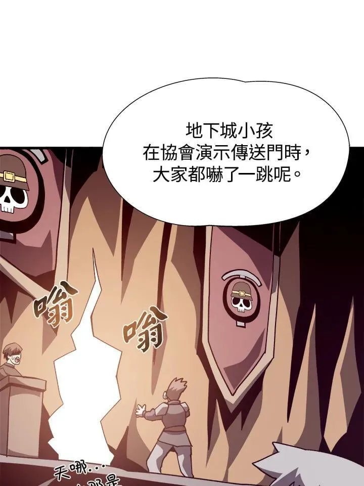 第45话 第70页