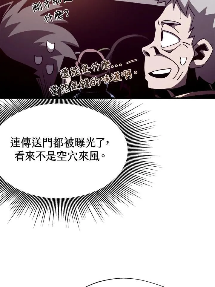 第45话 第71页