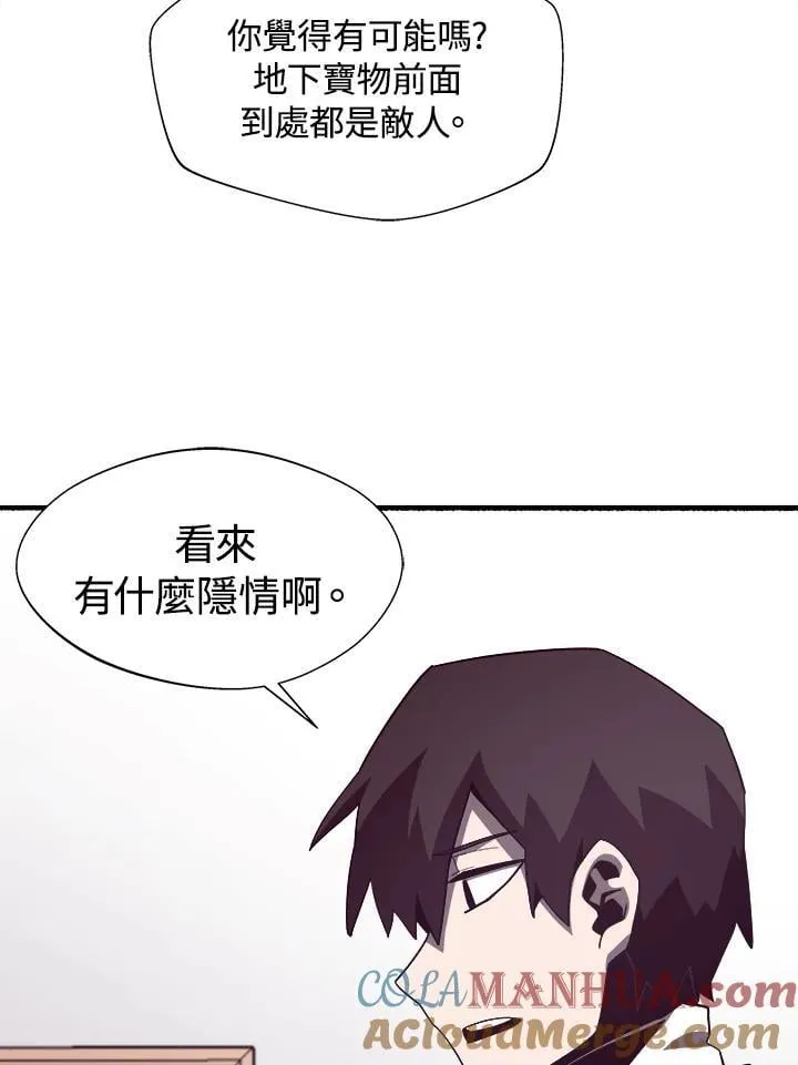 第45话 第73页
