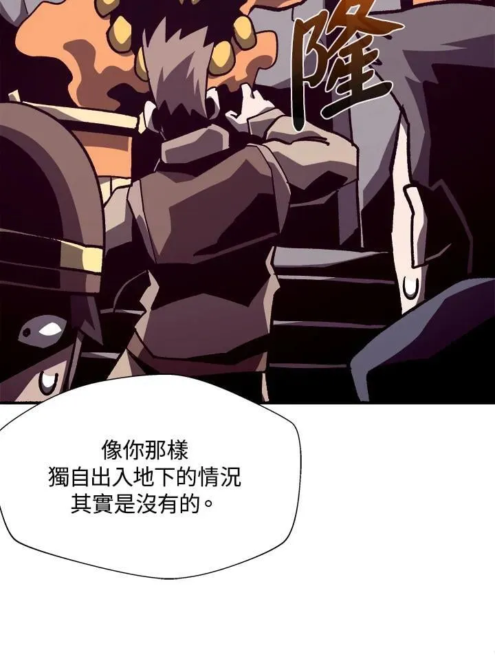 第45话 第75页