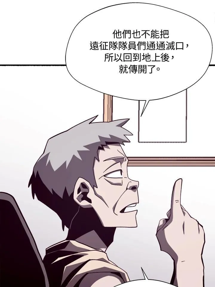 第45话 第76页