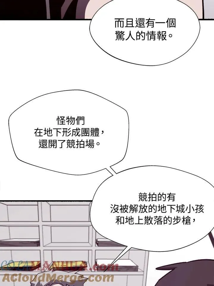 第45话 第77页