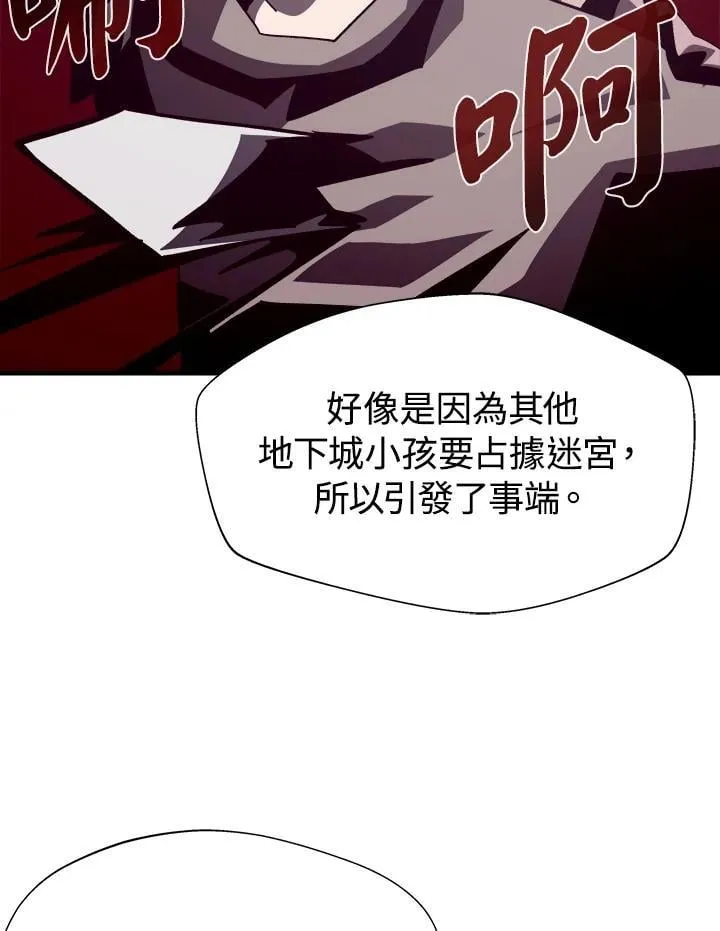 第45话 第84页