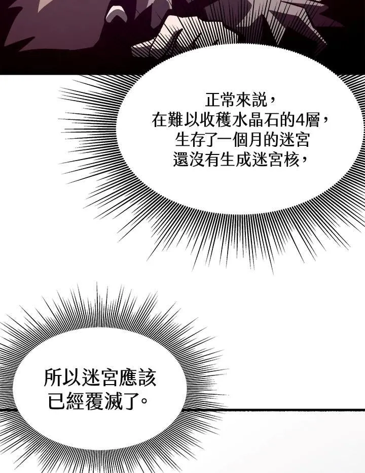第45话 第86页