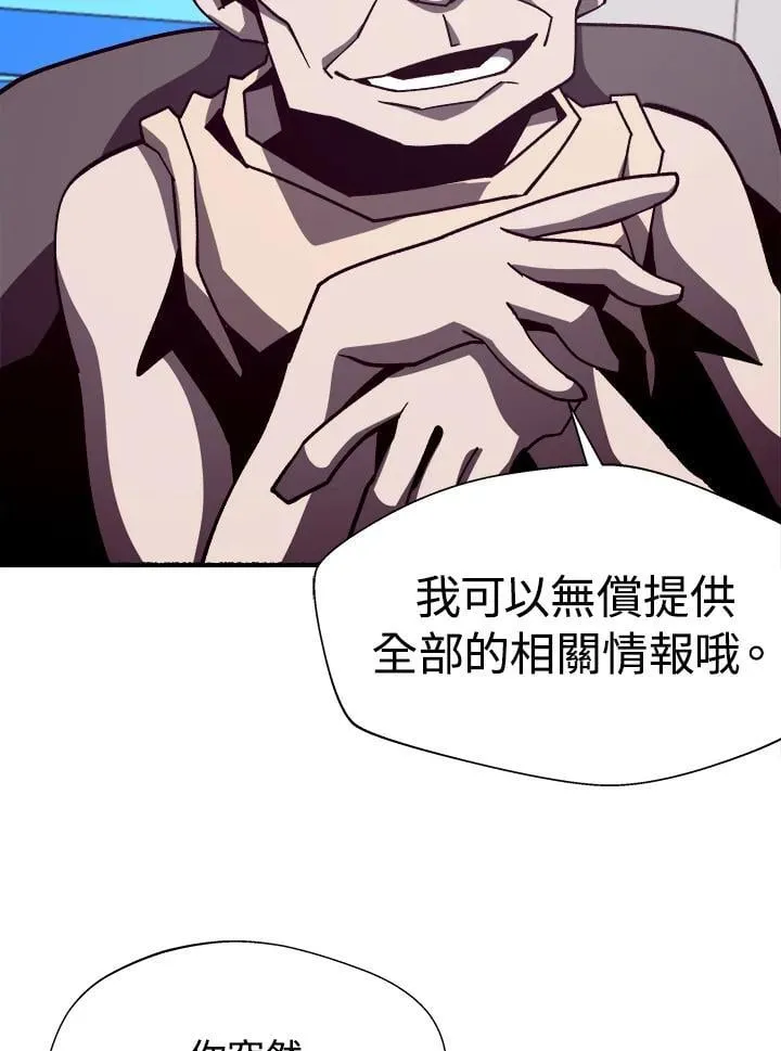 第45话 第90页