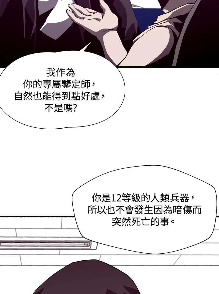 第45话 第92页