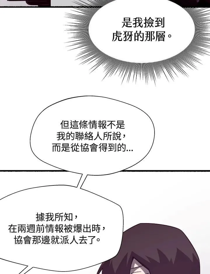 第45话 第98页
