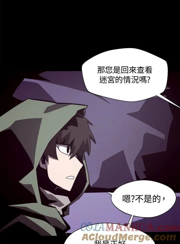 第46话 第5页