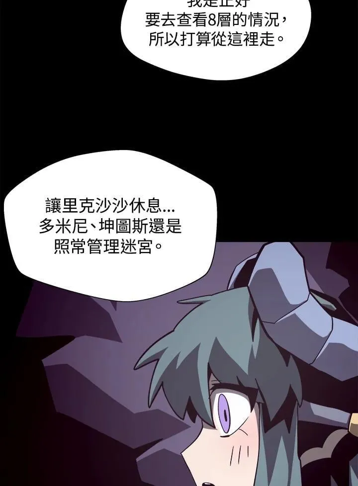 第46话 第6页