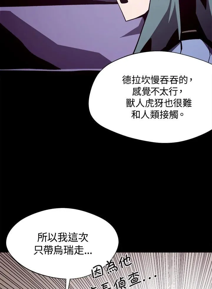 第46话 第7页
