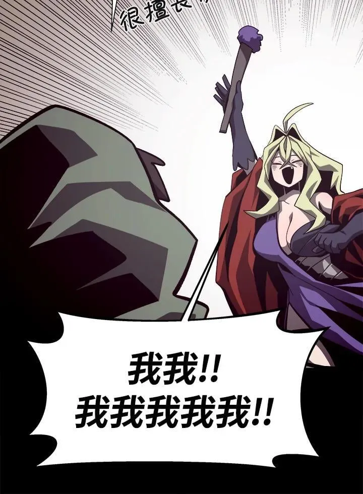 第46话 第8页