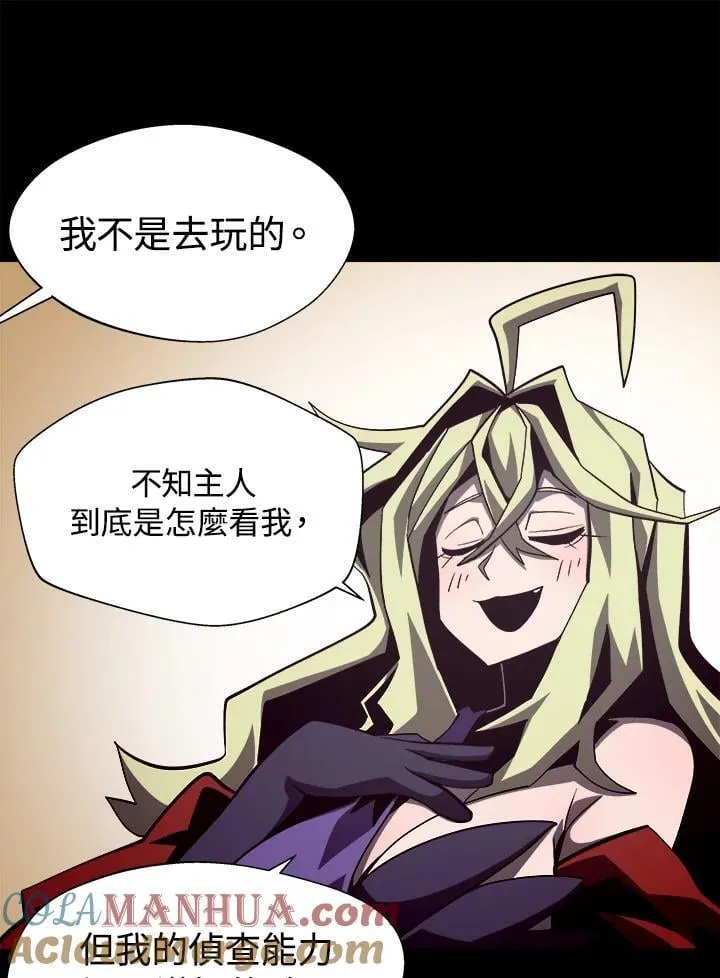 第46话 第9页