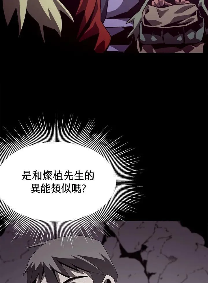 第46话 第11页