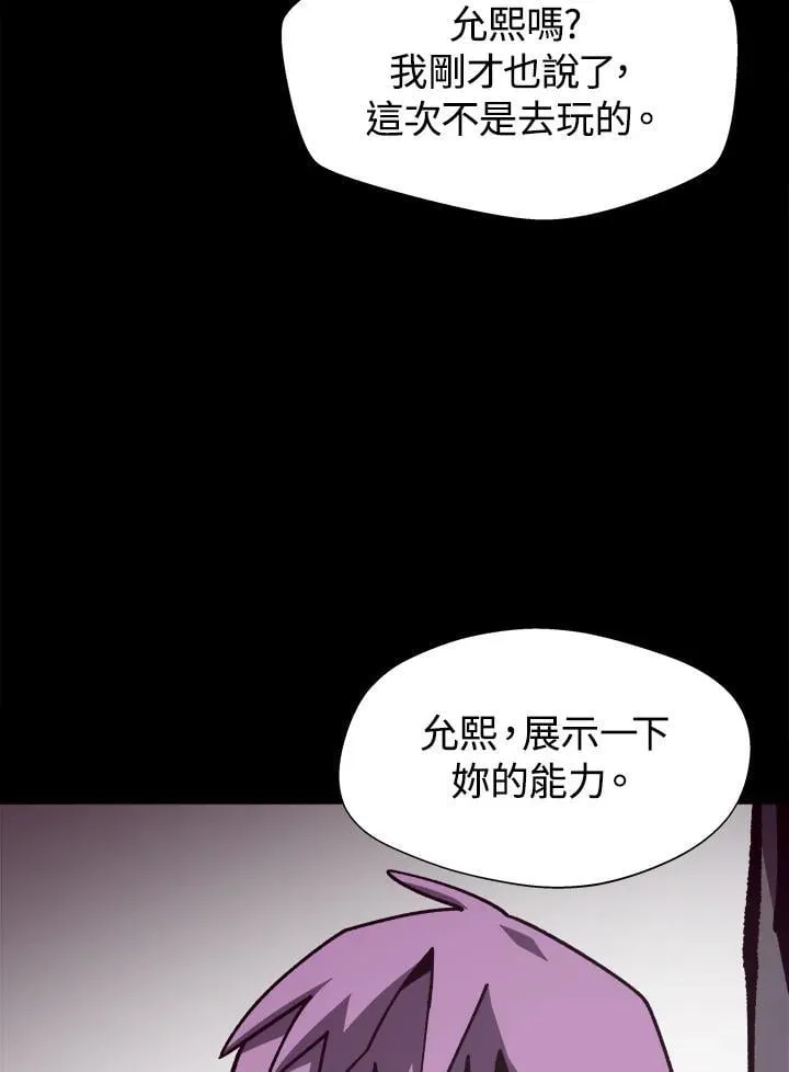第46话 第22页