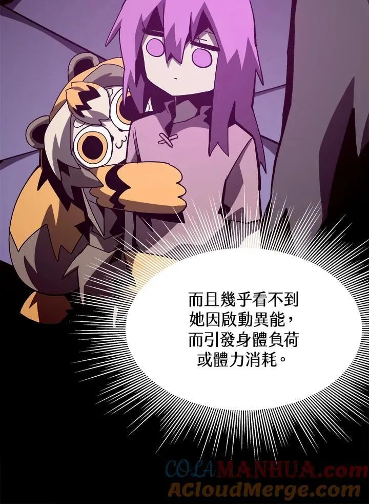 第46话 第33页