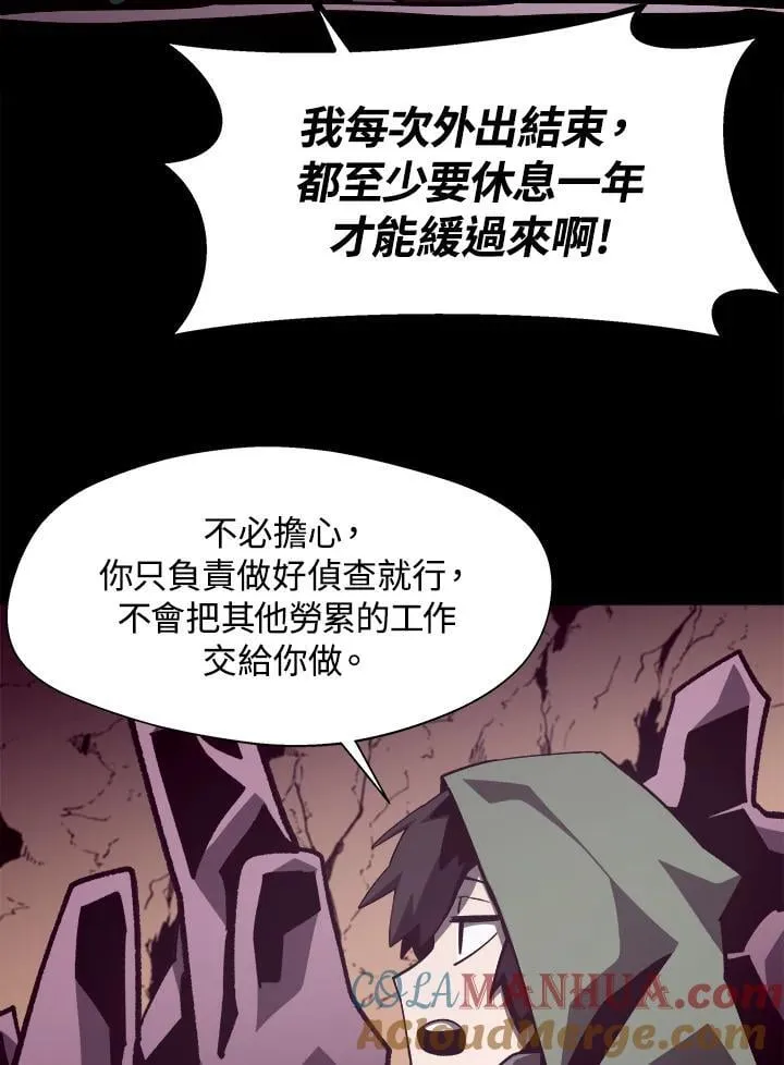 第46话 第53页