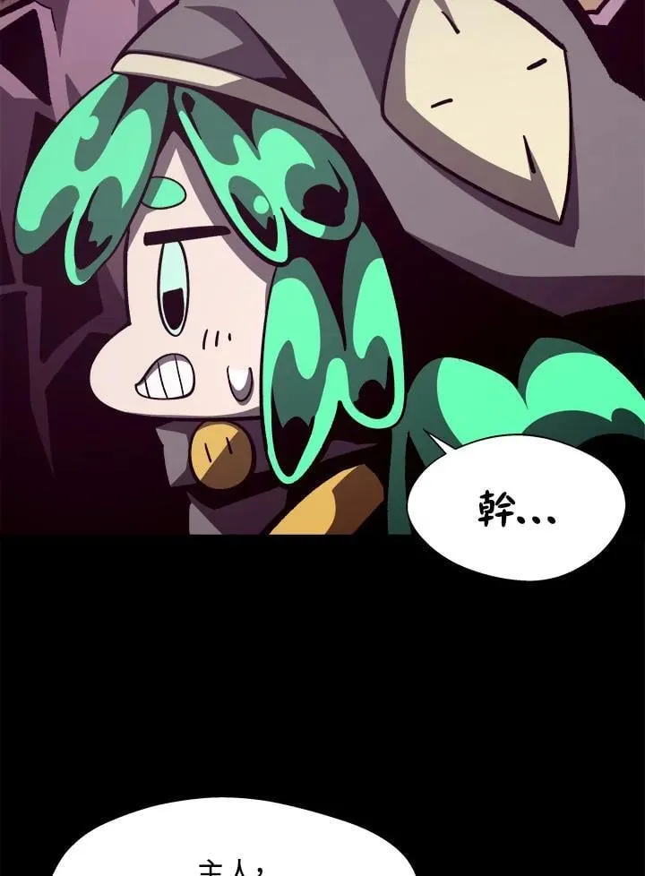 第46话 第55页