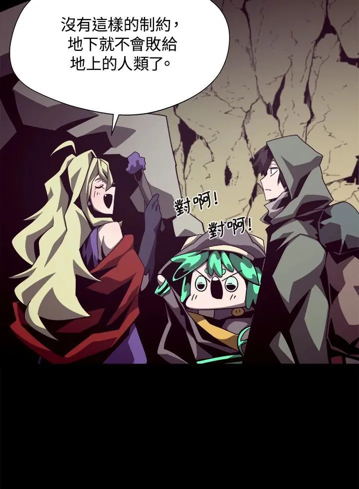 第46话 第67页