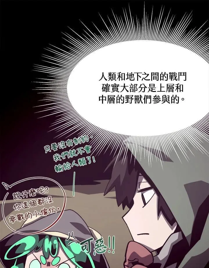 第46话 第68页