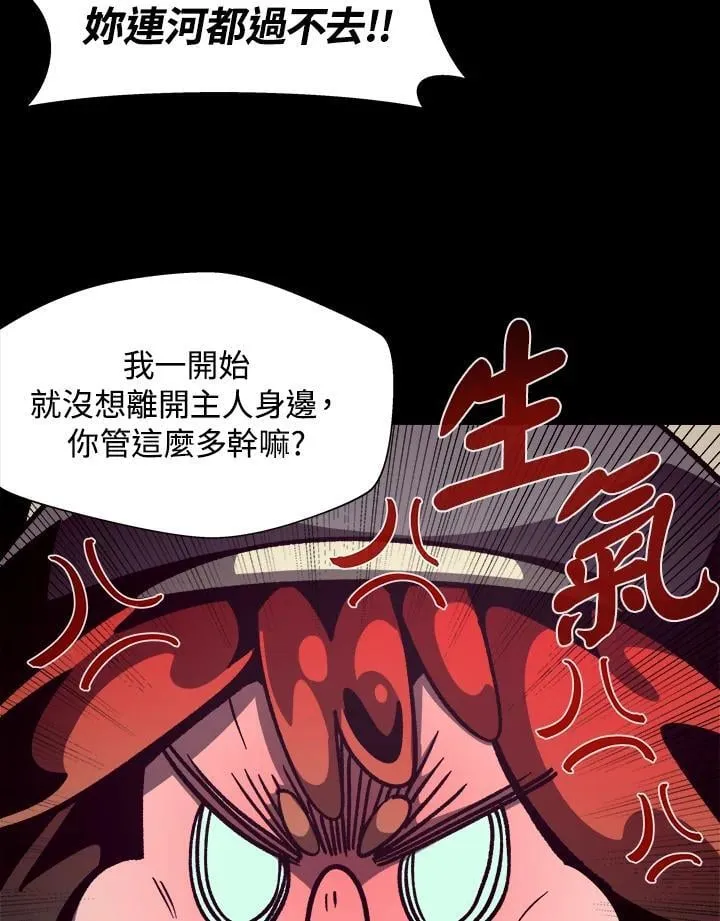 第46话 第74页