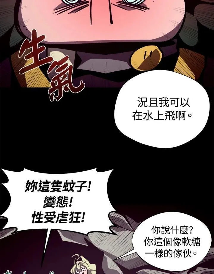 第46话 第75页