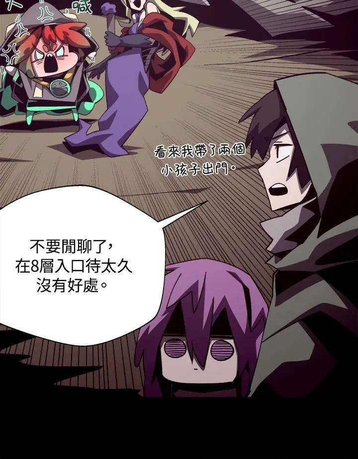 第46话 第76页