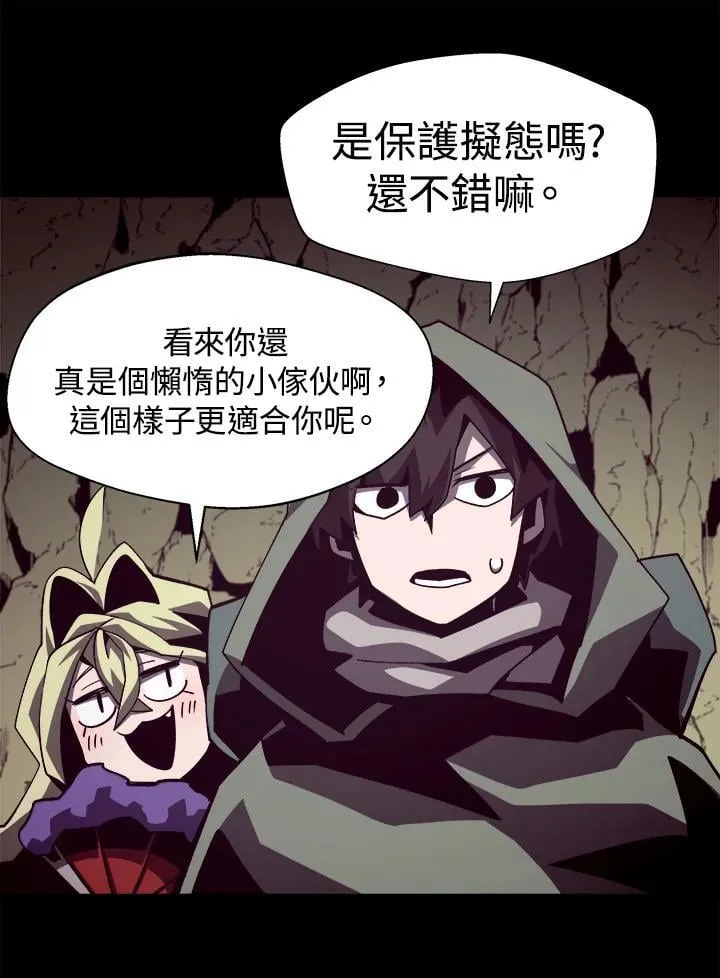 第46话 第86页